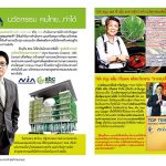 Advertorial-NIA