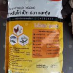 9.โปรไบโอติก-Biotic-Max2