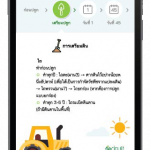 app2-เกษตรแม่นยำสูง-เกษตรแม่นยำ