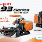 Kubota-Banner-selective-pdf