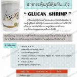 GLUCAN SHRIMP สารกระตุ้นภูมิคุ้มกัน ให้กุ้งแข็งแรง