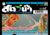 นิตยสาร สัตว์น้ำ ฉบับ 420 (สิงหาคม 2567)